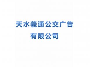 ��ˮ��ͨ�����V�湫˾����